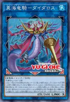 yugioh codarus deck Yu-Gi-Oh! - (SDRE-EN012) Codarus cardcluster